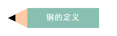 值得收藏！史上最全的銅業(yè)知識！